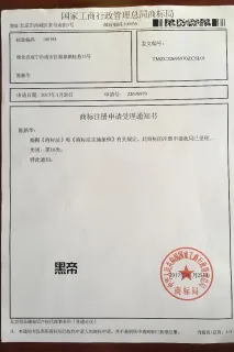 湖北海底貿易株式会社