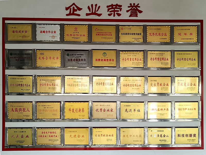 企业荣耀800-600-4.jpg