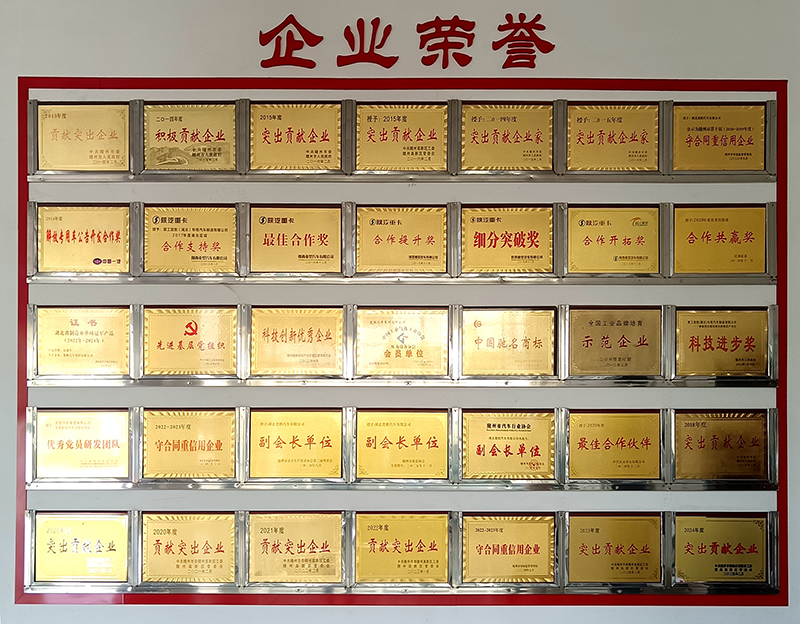 企业荣誉800-600-3.jpg