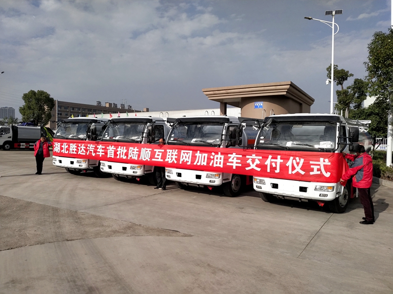 On November 25, 2023, Shengda Automobile delivered the first batch of five oil tankers to Lushun Company