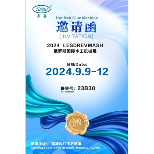 2024  LESDREVMASH 23B30 Expocentre Fairgrounds, Moscow, Russia.​