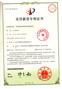 Patent Certificate for Hot Melt Adhesive Machine for Medical Breathable Tape Coating