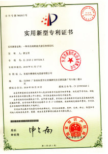 Patent Certificate for Fully Automatic Rotary Filter Hot Melt Adhesive Machine