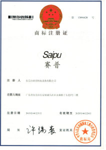 Saipu Trademark Registration Certificate