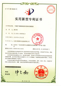 Patent Certificate for Detachable Adhesive Pan Based on Hot Melt Glue Machine