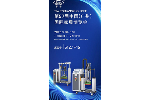Saipu Electromechanical Invites You to the 57th China (Guangzhou) International Furniture Fair 2026