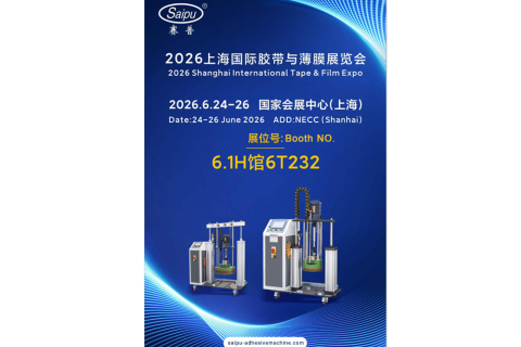 Incontra Saipu all'APFE Shanghai 2026 | Soluzioni avanzate per sistemi di rivestimento hot melt e adesivi sensibili alla luce UV