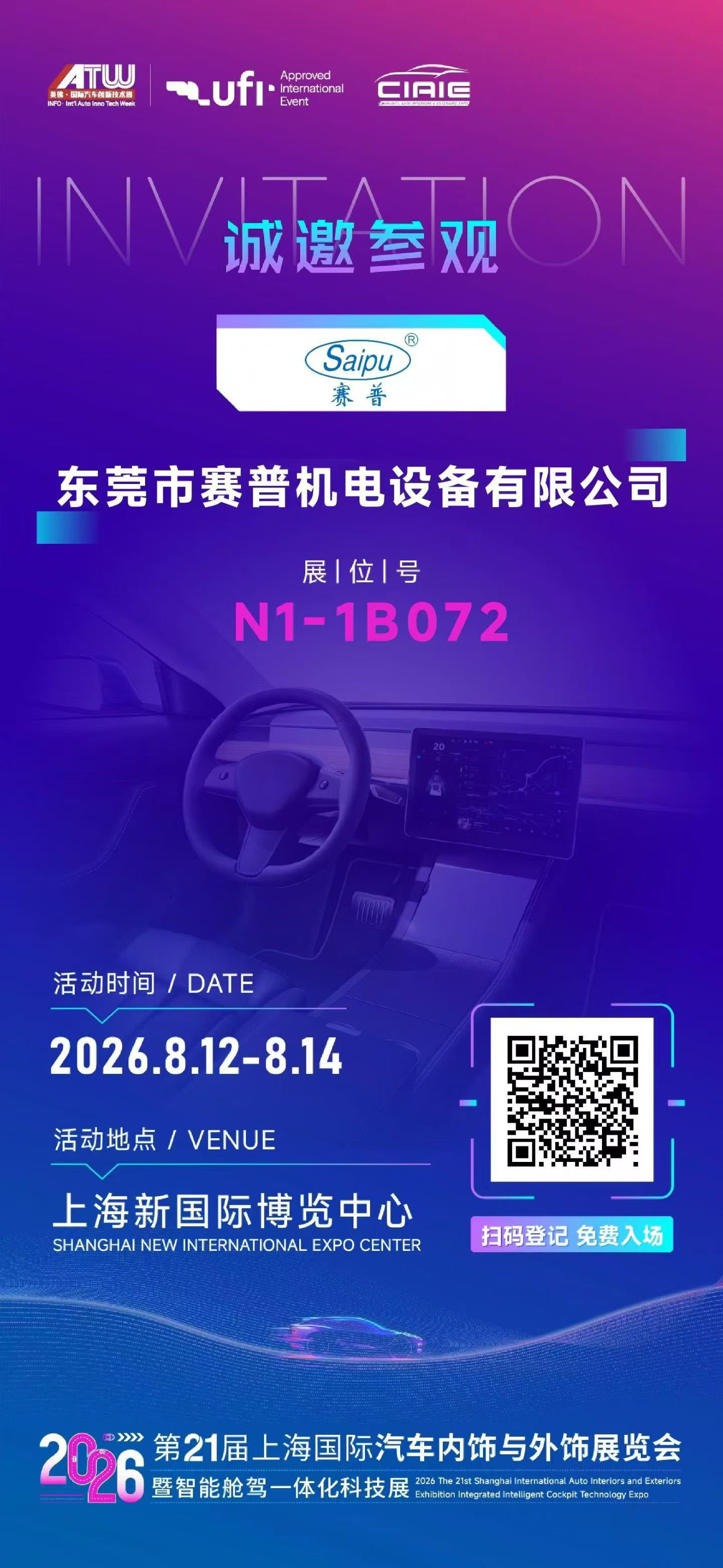 Saipu Bring to Automotive Adhesive Bonding Saipu Bring to Automotive Adhesive Bonding