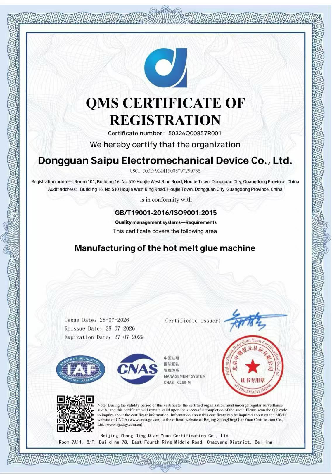 hot melt adhesive equipment manufacturer hot melt adhesive equipment manufacturer