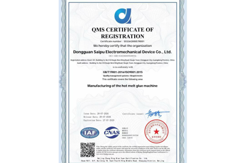Saipu Passes ISO Certification | Hot Melt Adhesive Equipment Manufacturer
