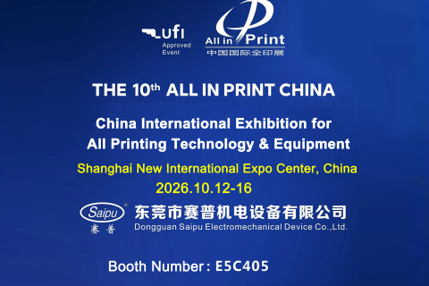 Saipu at All in Print China 2026 | Hot Melt Adhesive Equipment