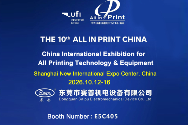Saipu at All in Print China 2026 | Hot Melt Adhesive Equipment
