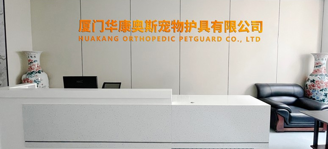 Xiamen Huakang Medical Technology Co.,Ltd