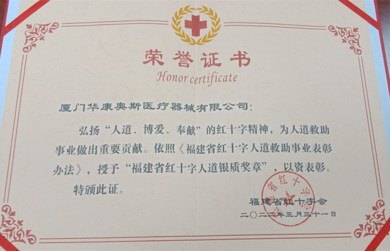 Social Responsibility & Public Welfare Activities