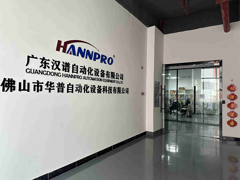 The entrance of HANNPRO Company