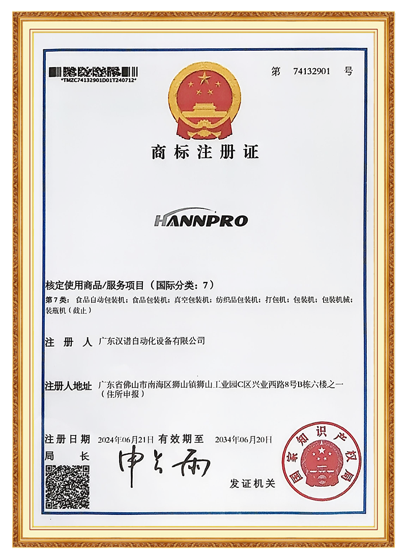 Trademark Registration Certificate