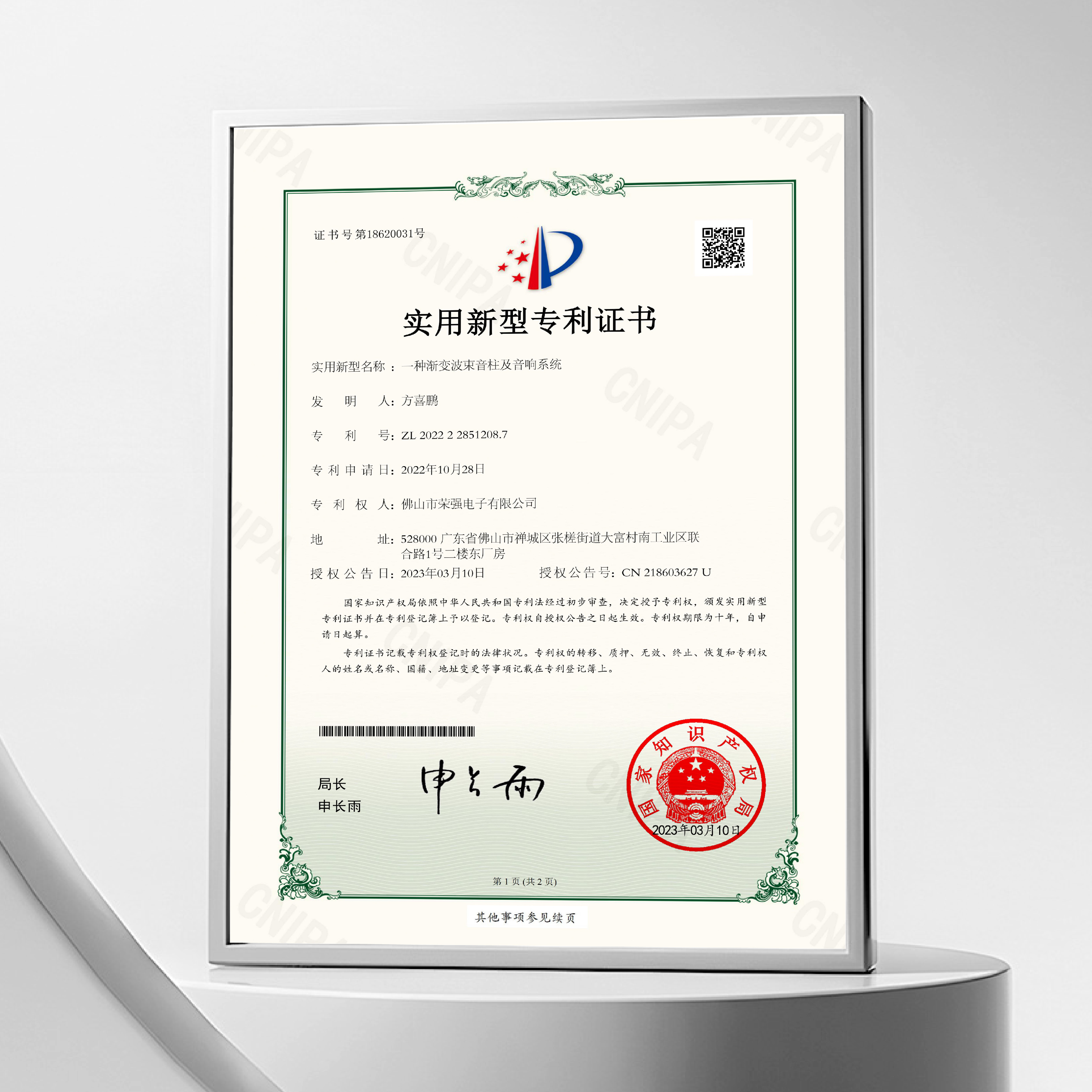 A Gradient Beam Column Speaker and Audio System