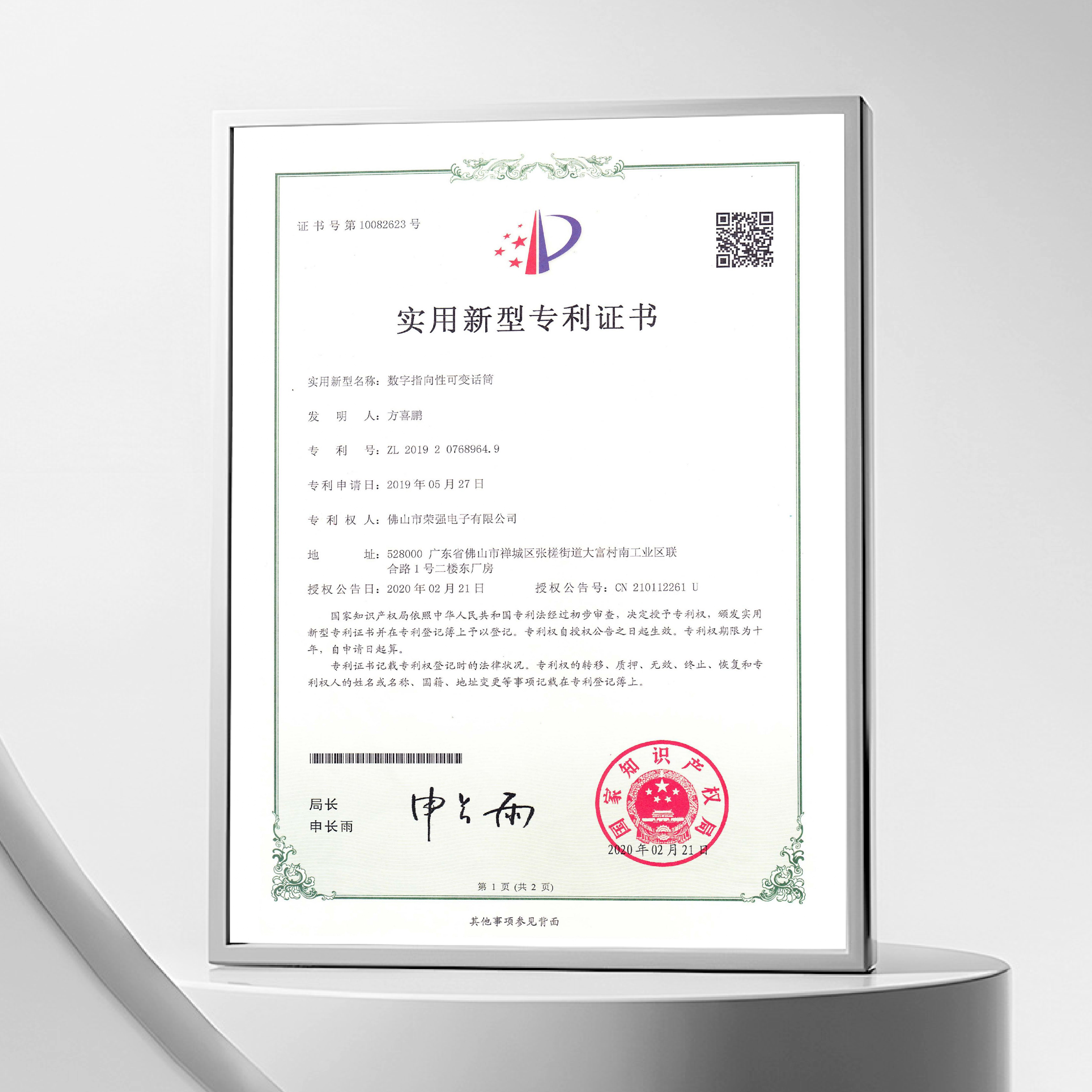 Digital Variable Directivity Microphone