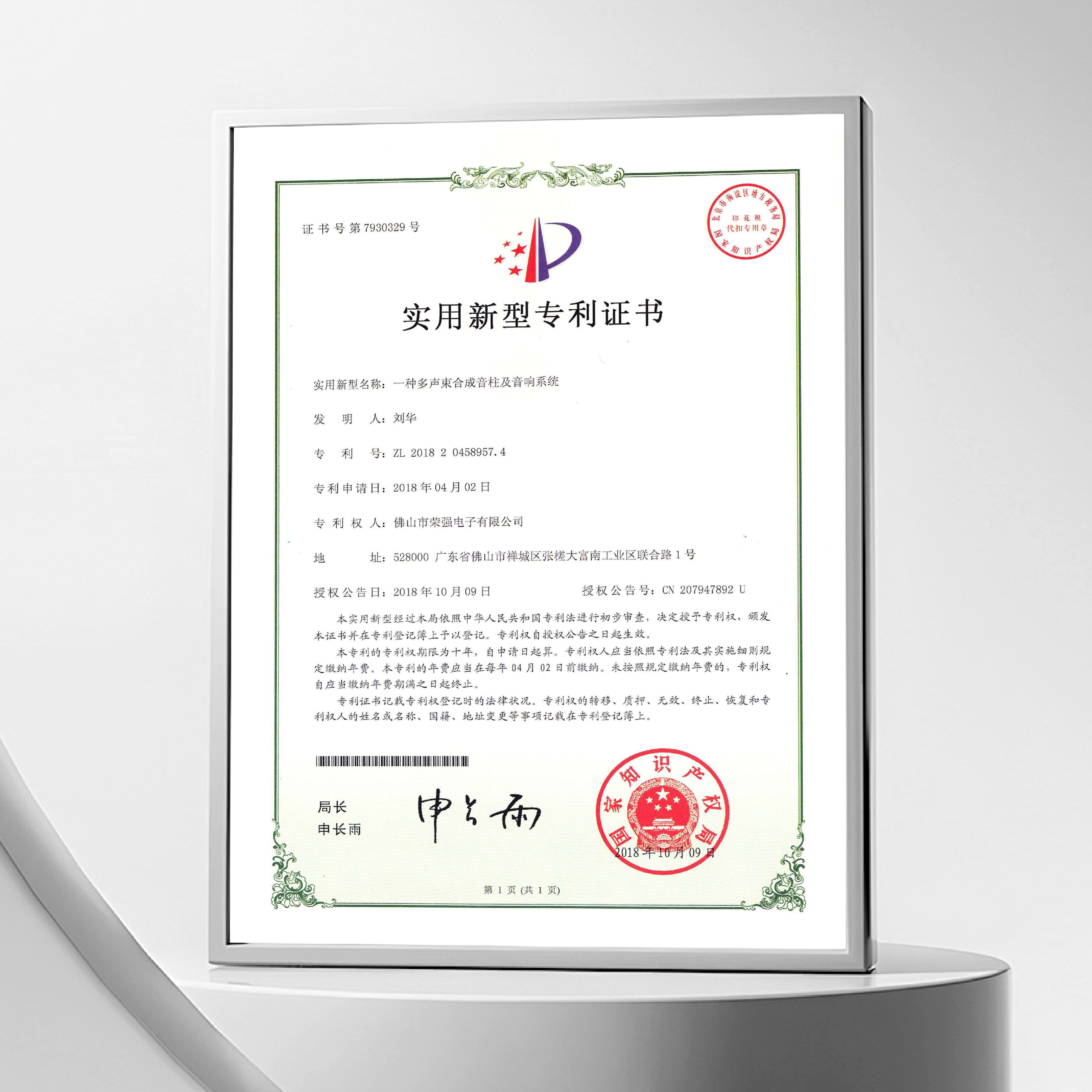 A Multirate Synthesized Loudspeaker Array and Audio System