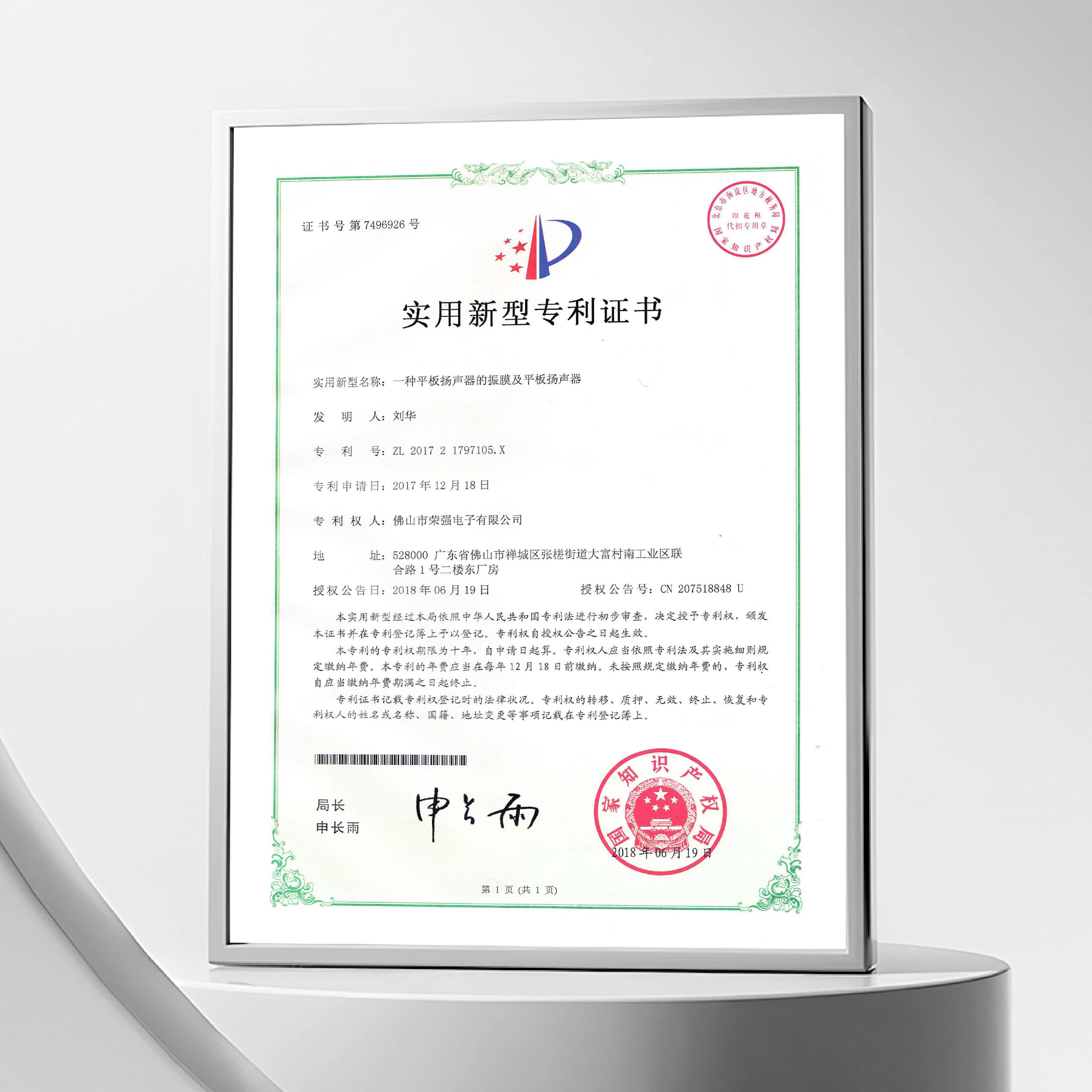 A Diaphragm for Flat-Panel Loudspeakers and the Flat-Panel Loudspeaker