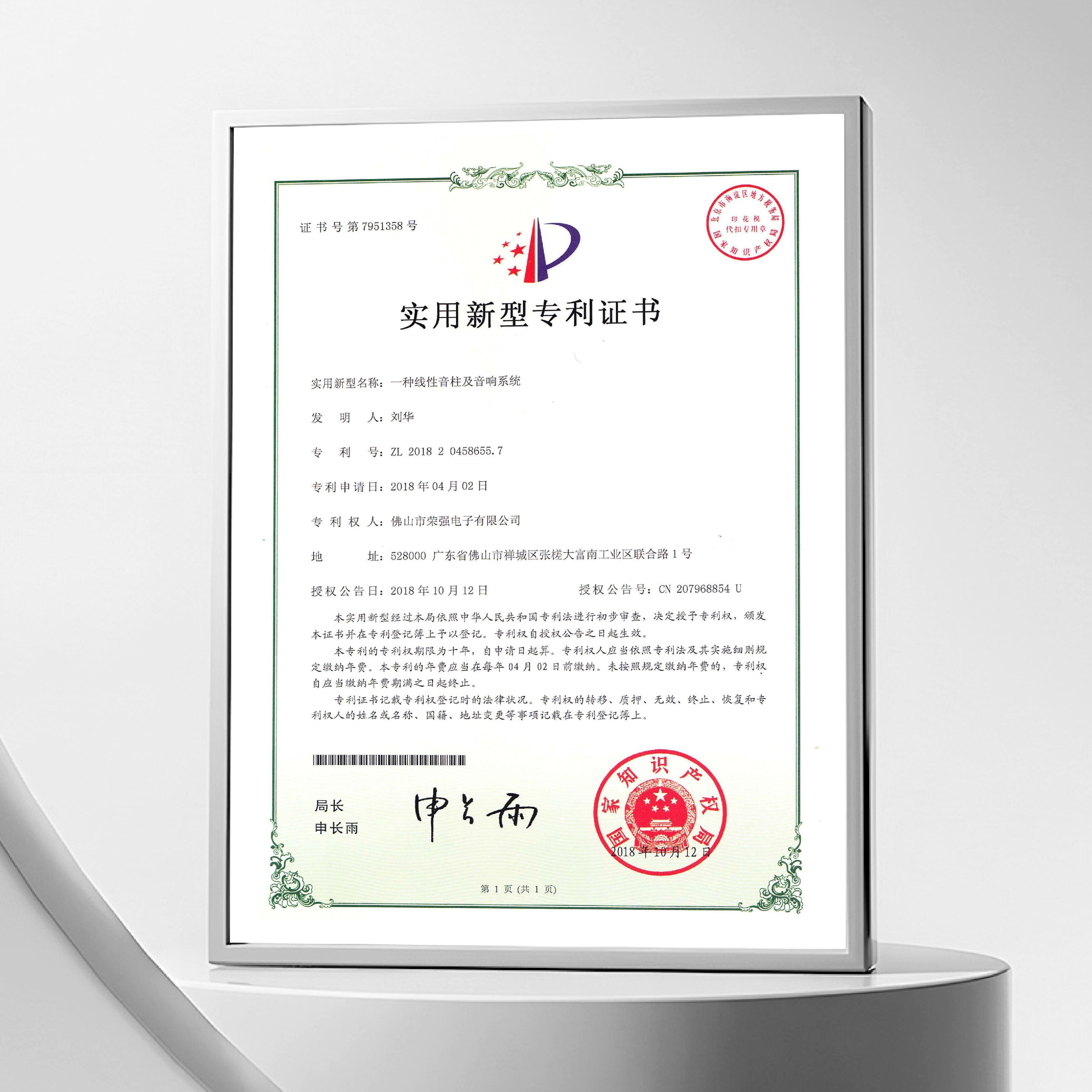 A Linear Loudspeaker Array and Audio System