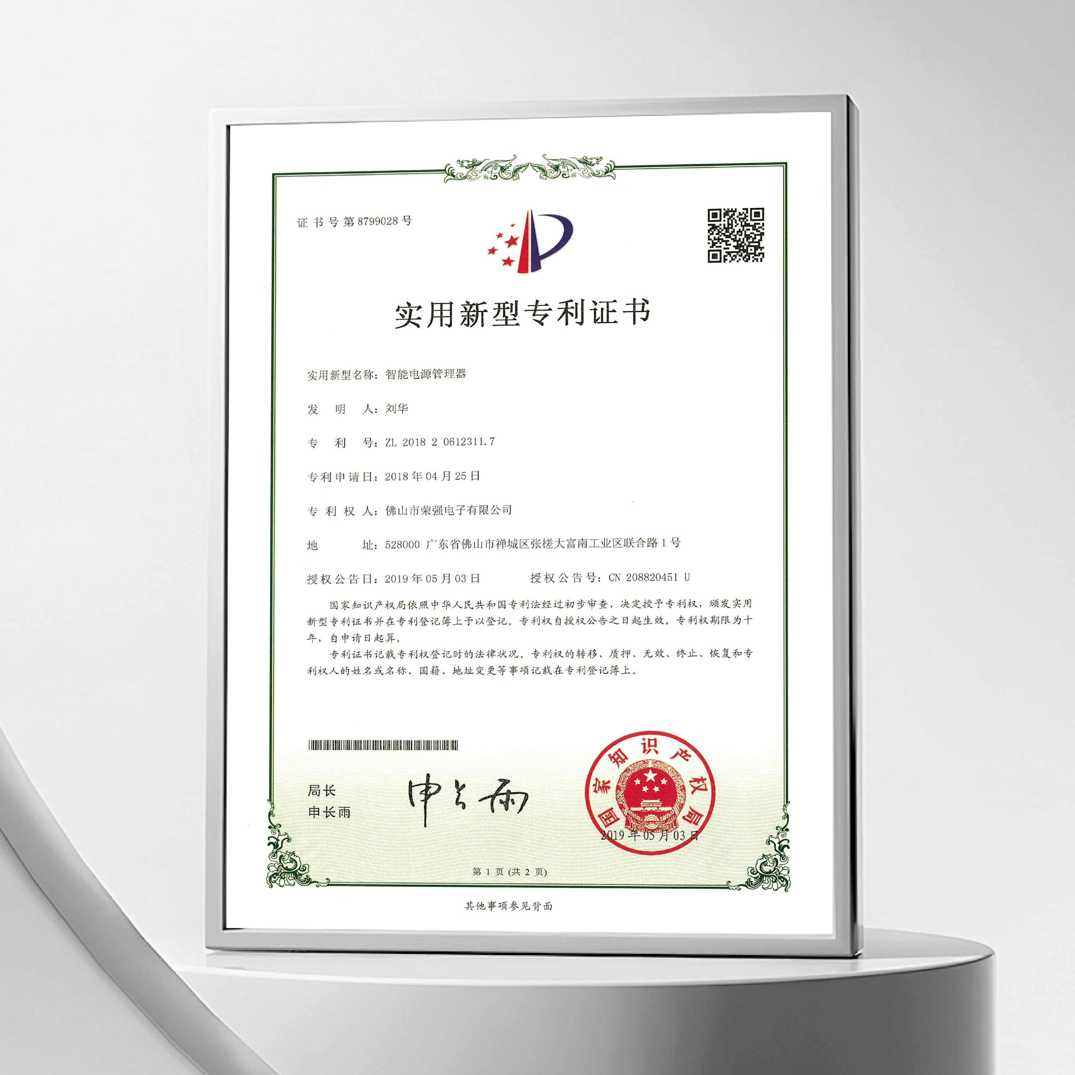 Intelligent Power Manager