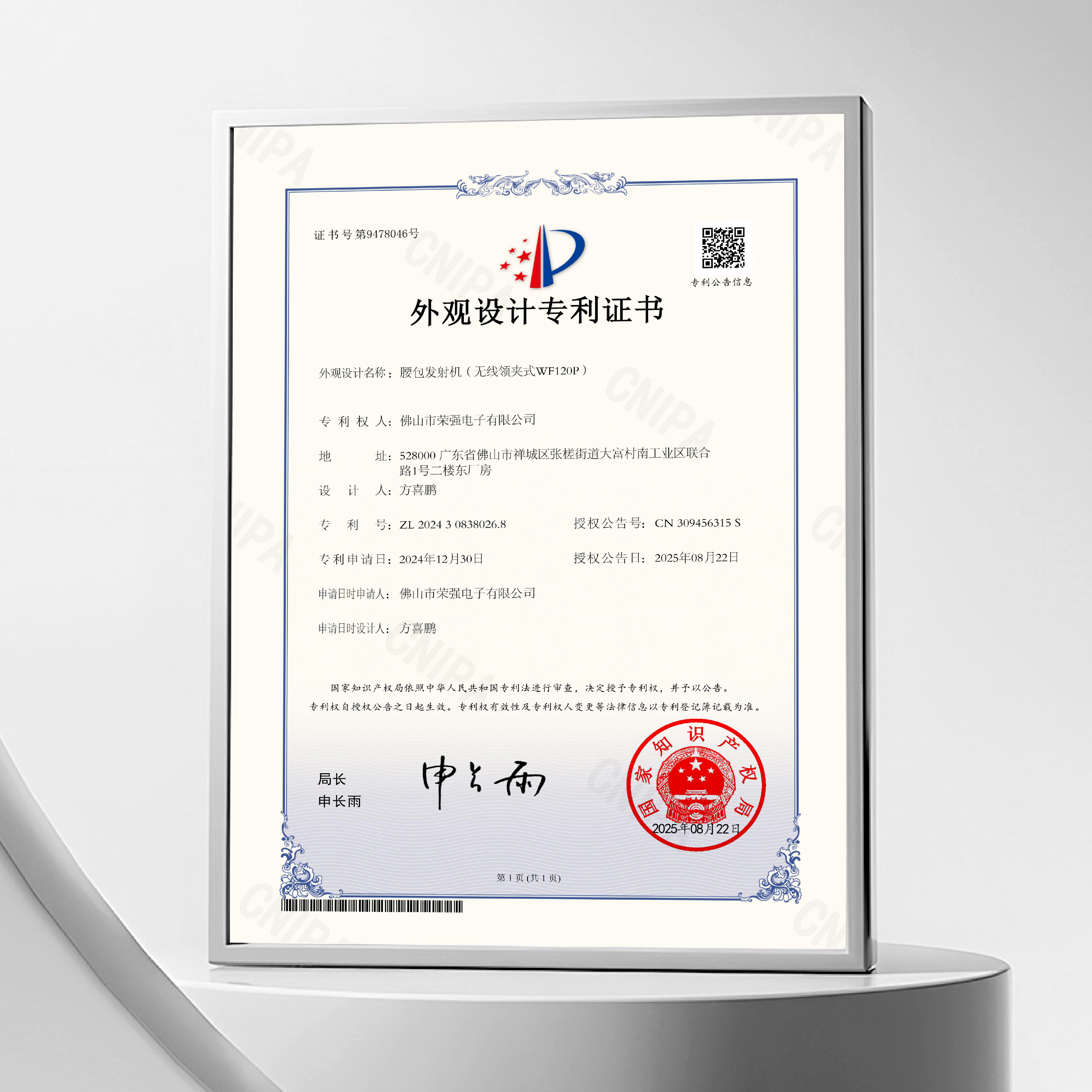 Waipack transmitter (wireless lavalier WF120P)