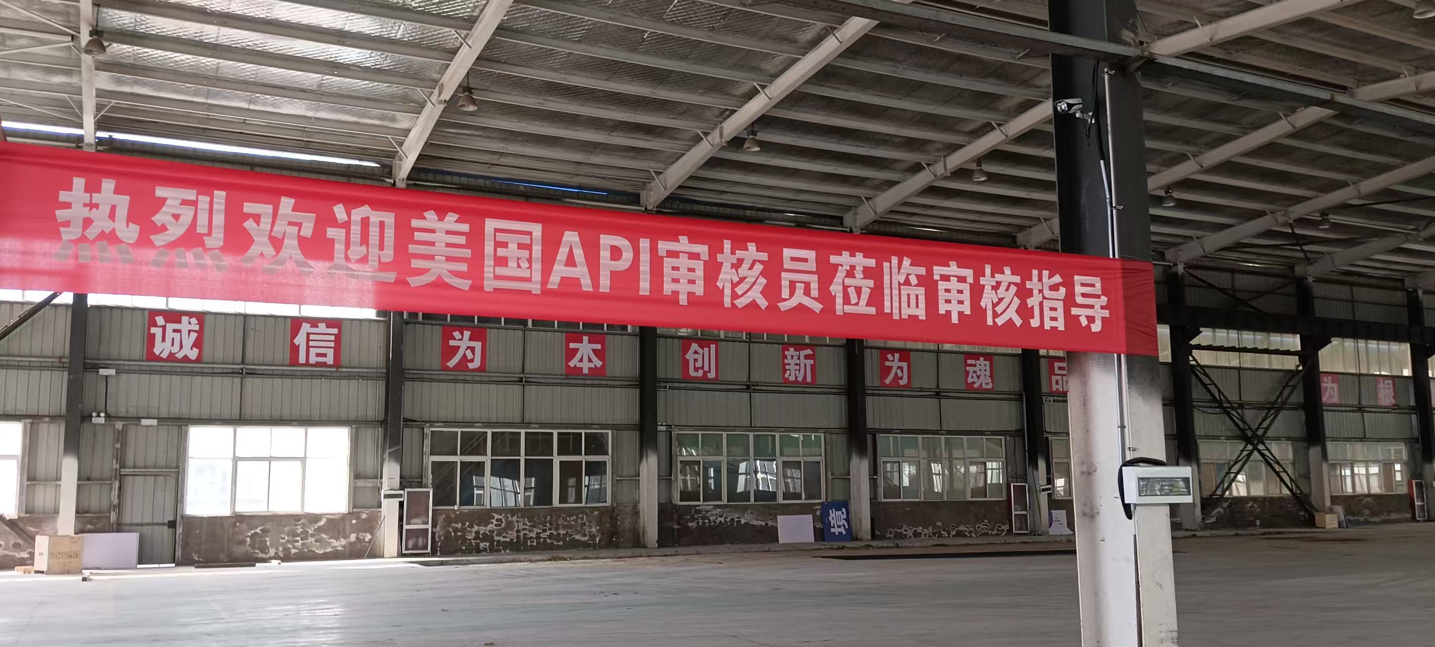 American API Auditor Visits and Guides to Help Henan Lanyu Machinery Integrity and Innovation