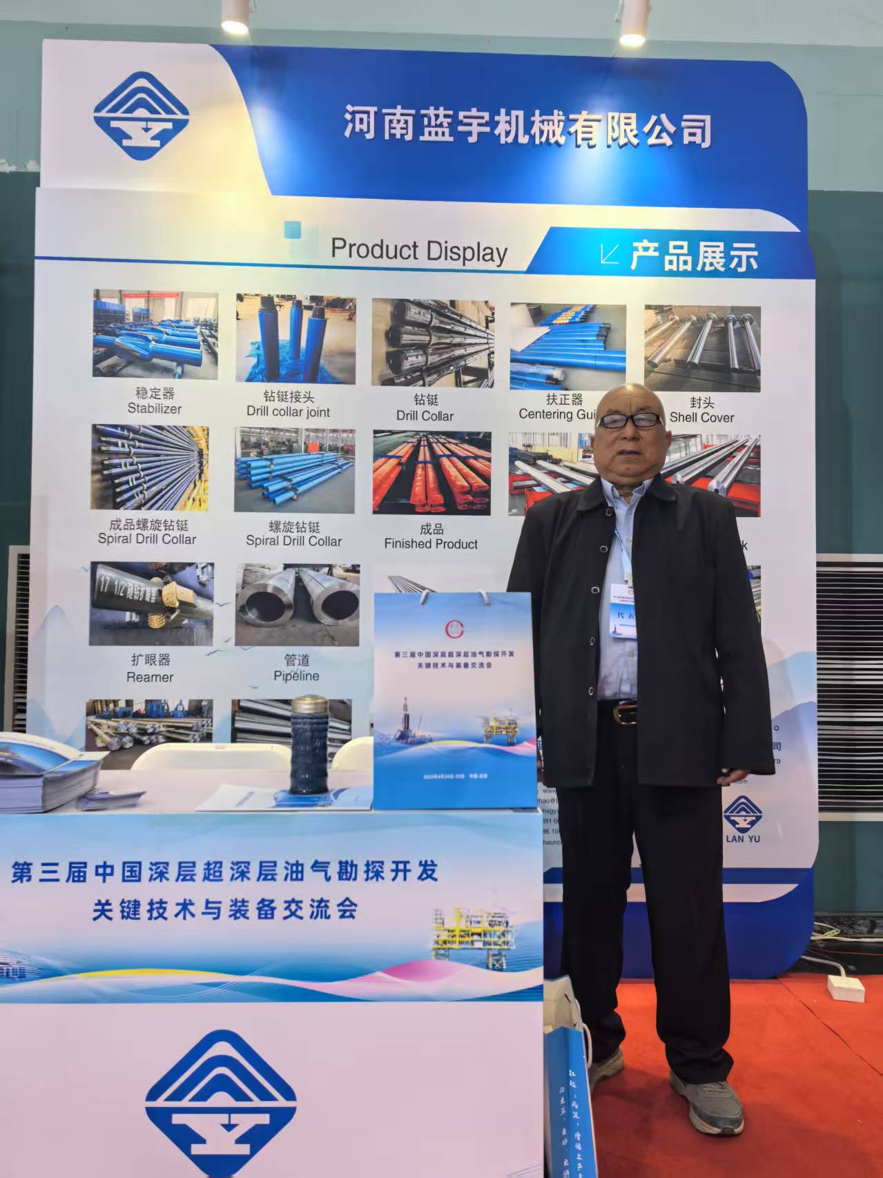 Drill Rod