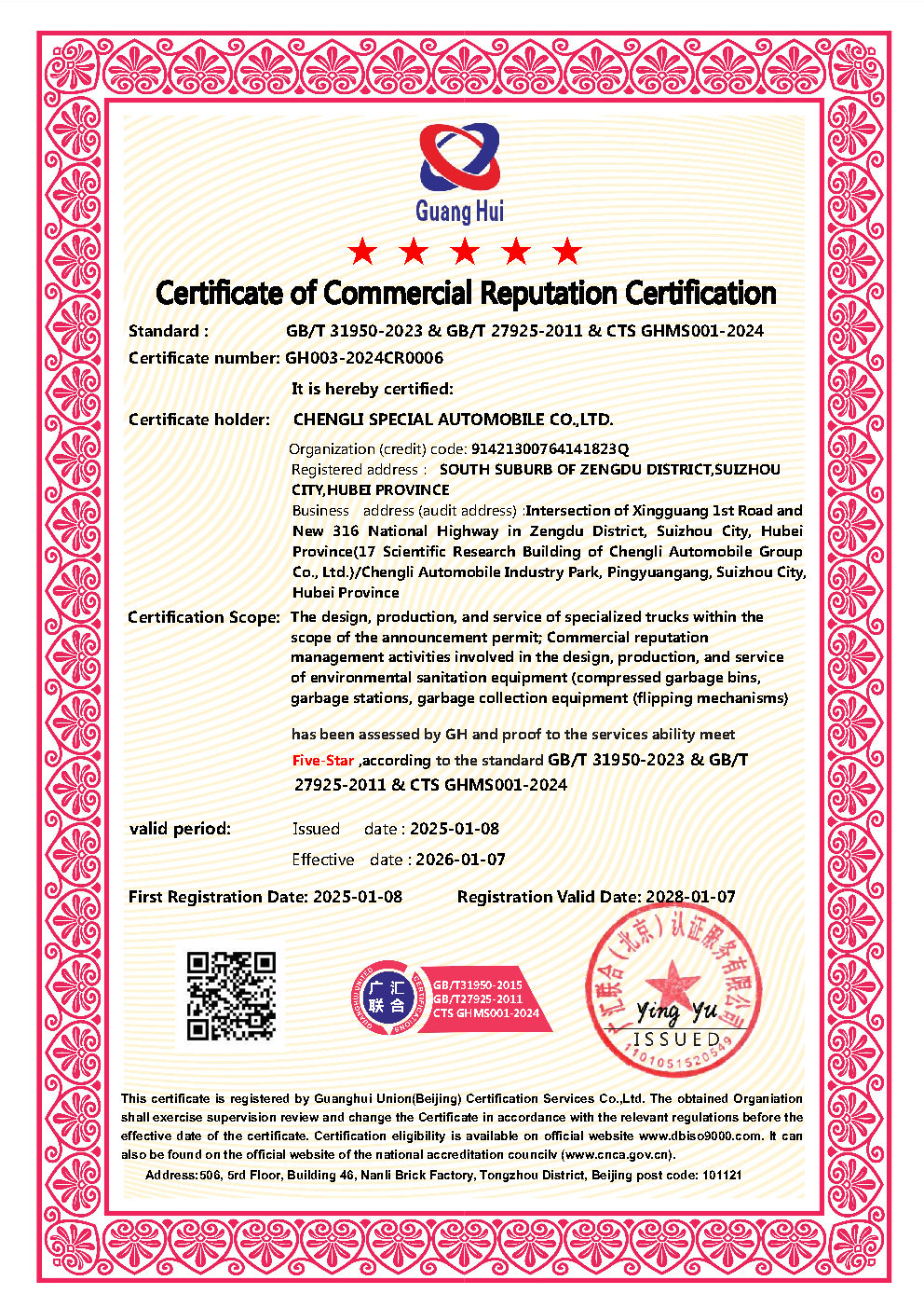 Certificate of Commercial Reputation Certification