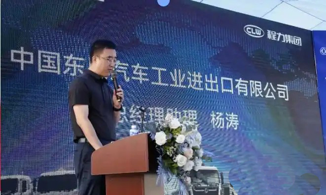 Chengli Special Automobile Co.,Ltd