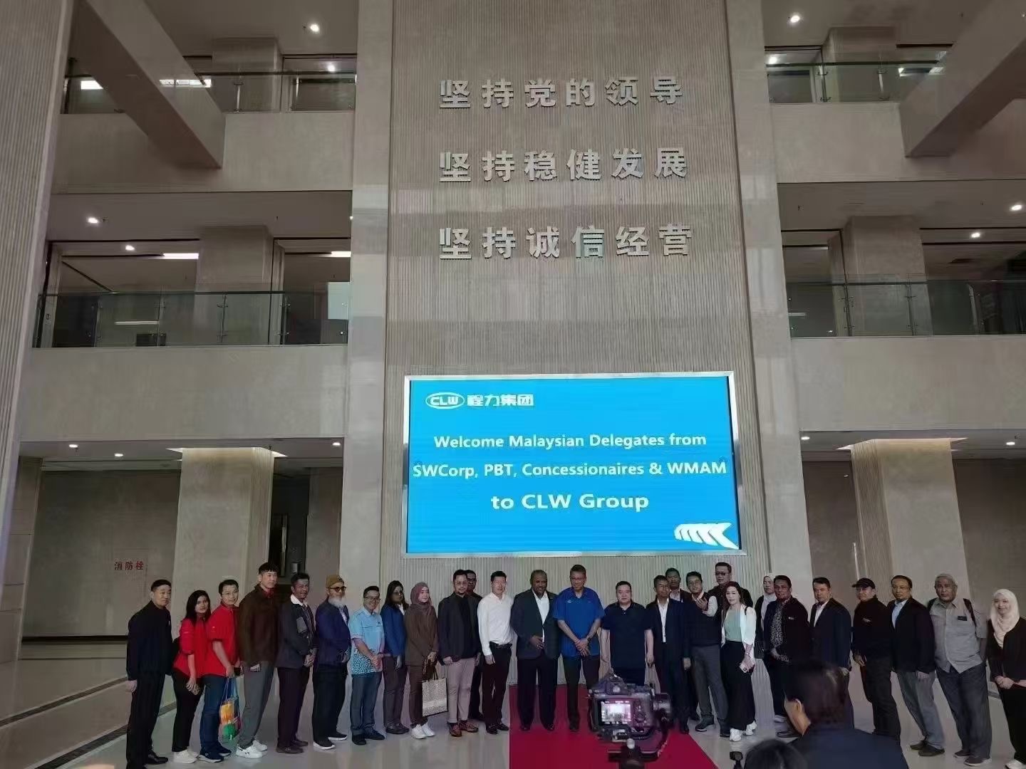 Malaysian government leaders and foreign guests visited Chengli Group