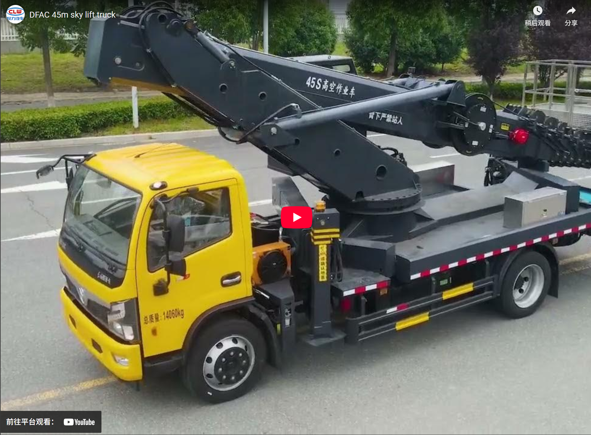 Operating video of sky lift truck