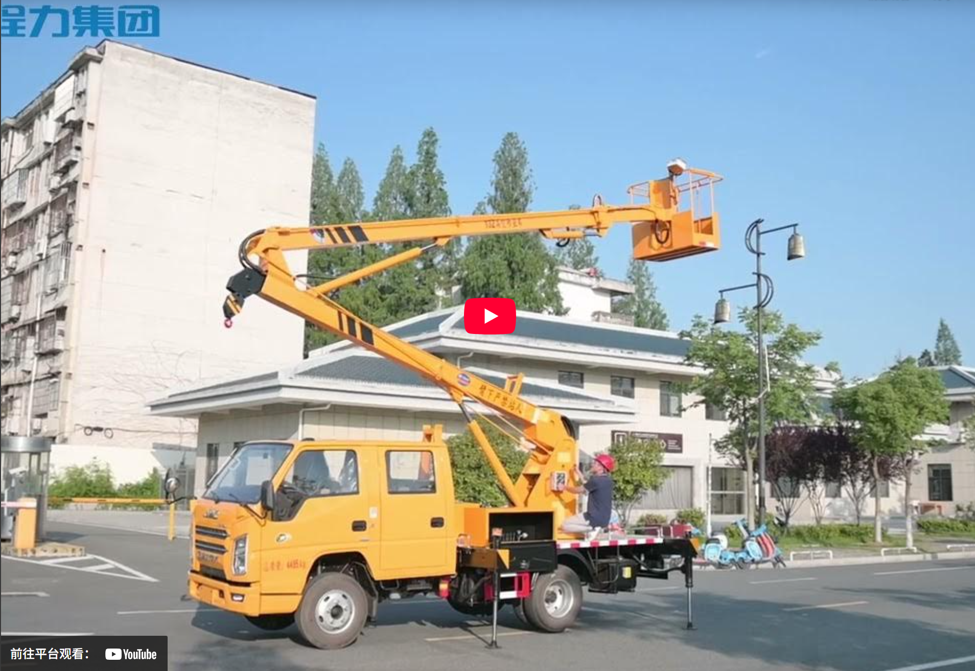 Operation Video of Sky Lift Truck