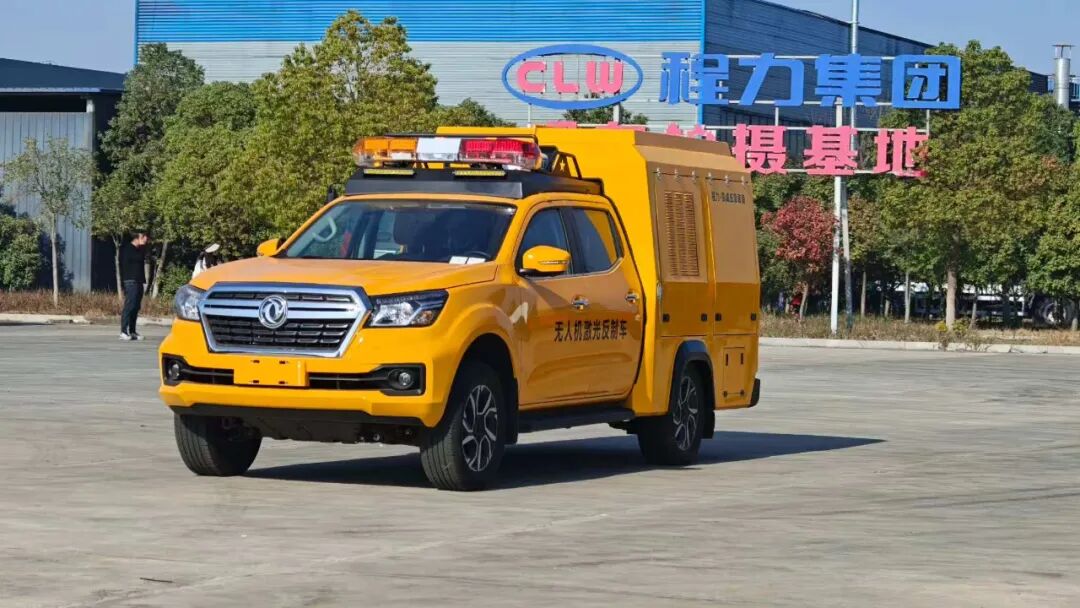 Chengli Group's mass-produced drone laser countermeasure vehicle has been launched.