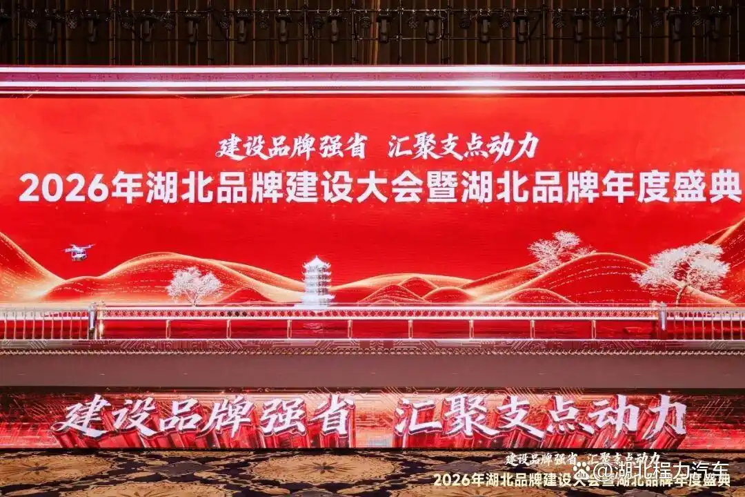 Chengli Automobile Group received the first certificate nationwide at the 2026 Brand Building Conference.