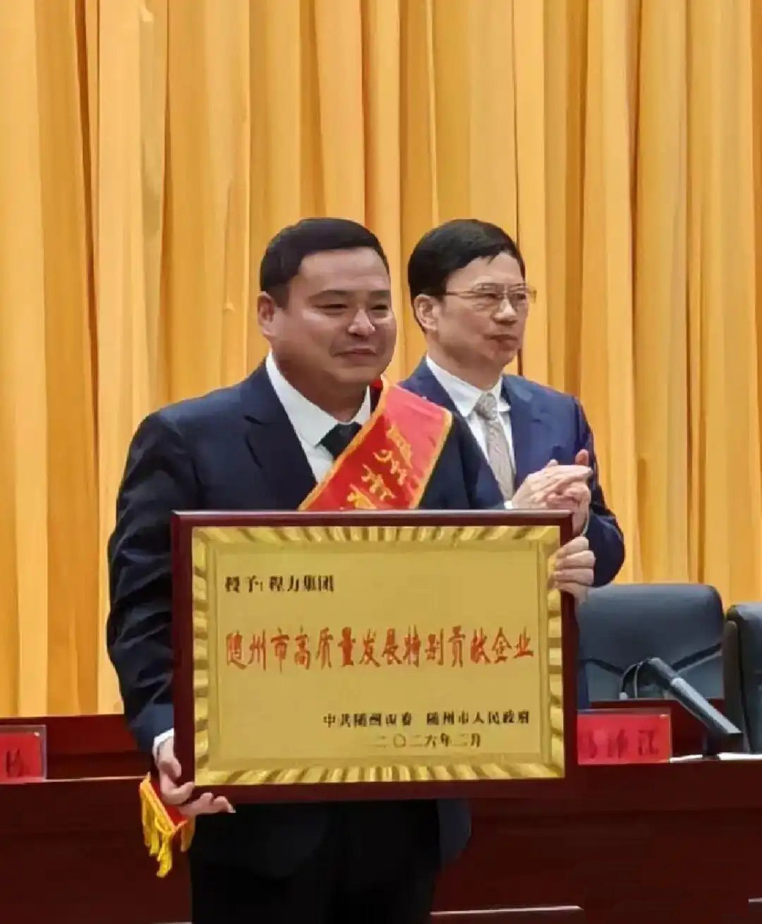 Chengli Automobile Group Co., Ltd. was awarded the title of "Enterprise with Special Contribution to High-Quality Development in Suizhou City".