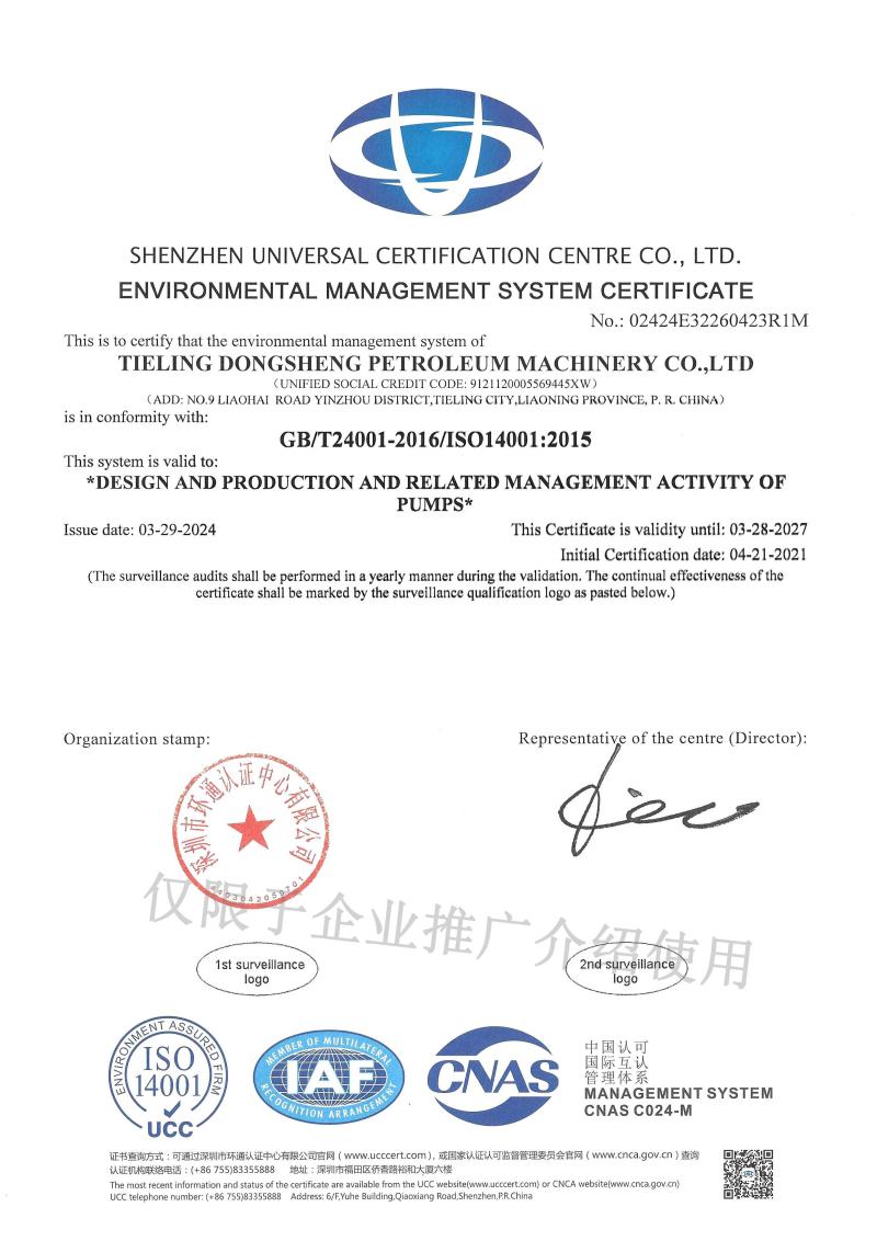 ISO14001 Environmental Management System Certification ISO14001 Environmental Management System Certification