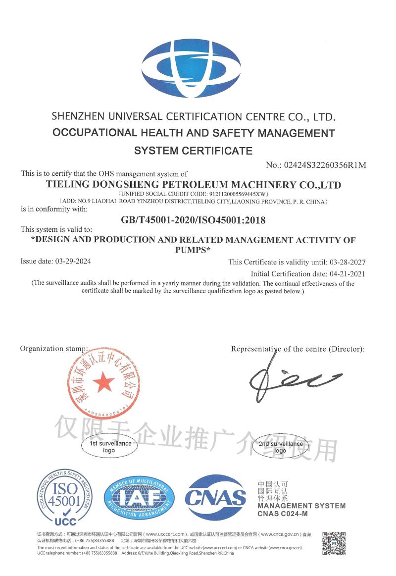 ISO45001 Occupational Health and Safety Management System Certification ISO45001 Occupational Health and Safety Management System Certification