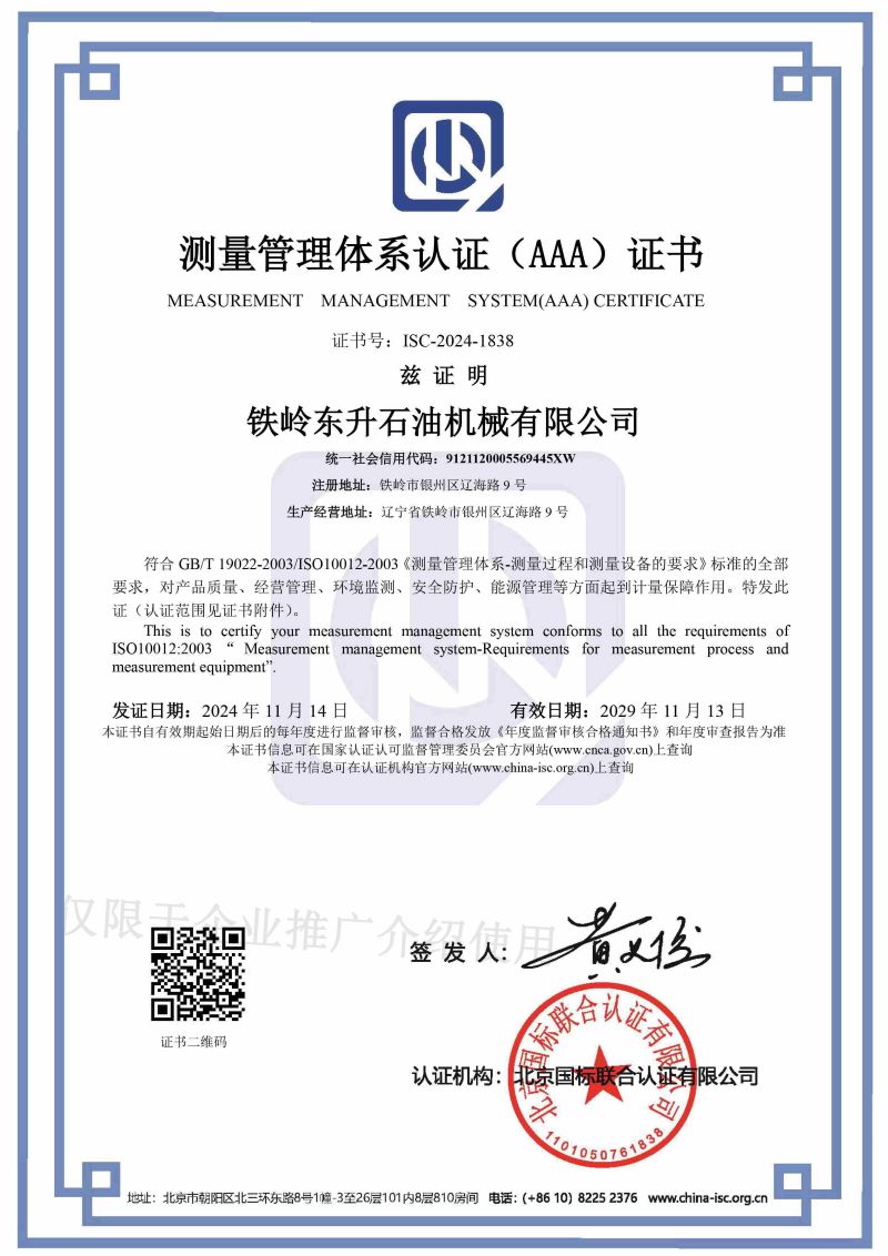 Measurement System Certification Measurement System Certification