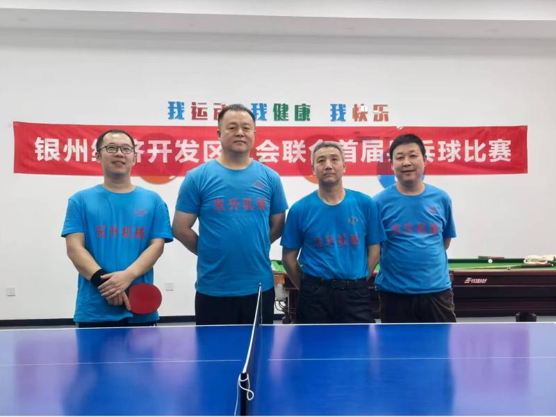 Healthy Competition Field, Vitality Blooming, Table Tennis Competition Successfully Concluded