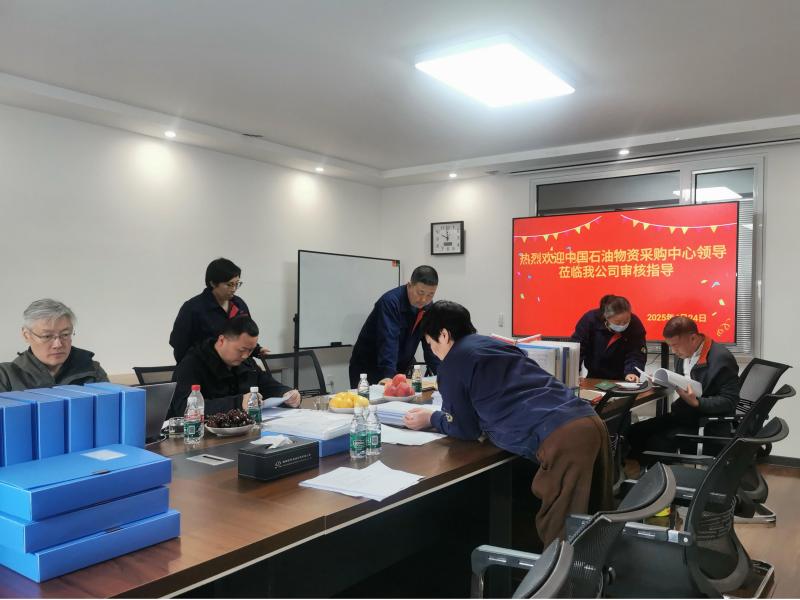 Leaders of China Petroleum Material Procurement Center Visited our Company for Audit and Guidance