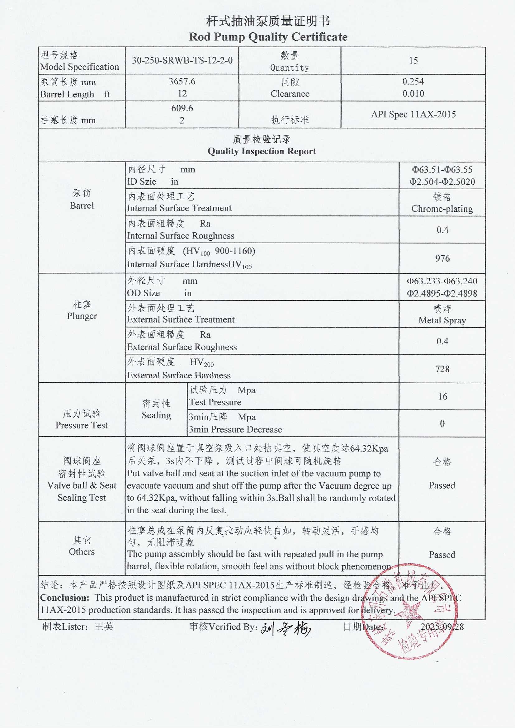 Rod Pump Quality Certificate2