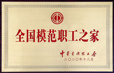 National Model Workers' Home-2020.12