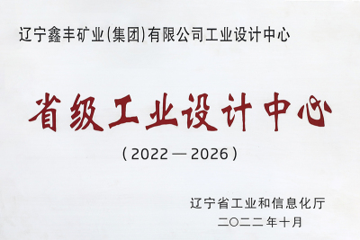 Provincial Industrial Design Center (2022-2026)