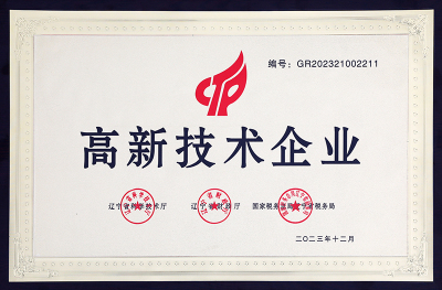 High-tech Enterprise-2023.12-Liaoning Province Science and Technology, Finance, National Tax