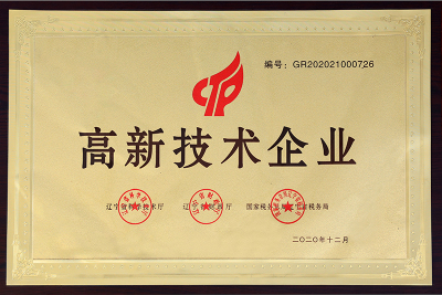 High-tech enterprise-2020.12