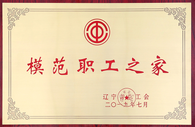 Model Workers' Home-2019.7