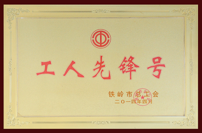 Worker Pioneer-2014.4