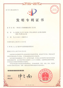 Product Patent Certificate
